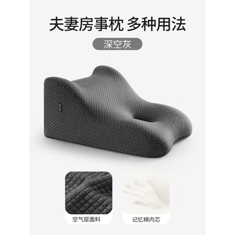 DEATKN德国夫妻行房垫屁股助孕神器趴趴枕多功能床上房事垫俯卧位睡觉 (舒适房事枕-夫妻体位辅助)深空 枕套 60cm*50cm*30cm
