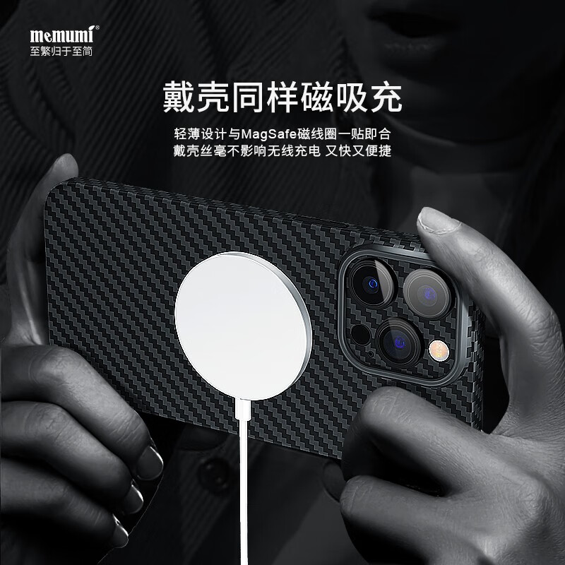 麦麦米适用iPhone 14 Pro手机壳 凯夫拉芳纶纤维苹果14pro保护套限量精孔轻奢壳 苹果14pro丨凯夫拉轻奢黑色丨精孔全包镜头