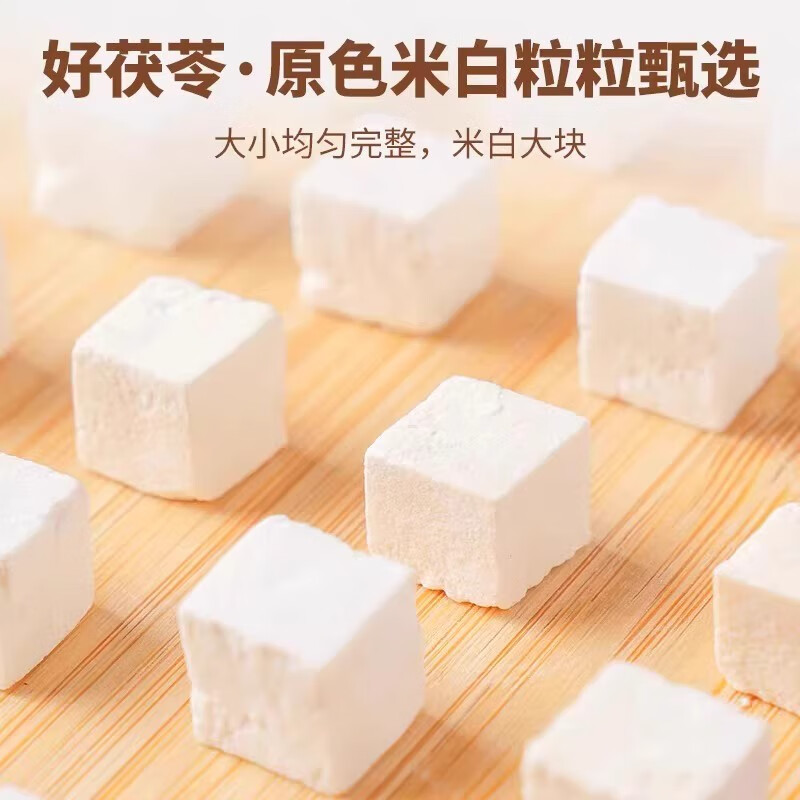 苓仙谷茯苓正宗中药材原材料组合炒麦芽白茯苓茯苓块茯苓丁泡茶喝泡水喝 【颗粒饱满】茯苓100g