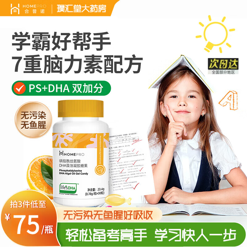 ڲŵѧPS֬˿ͯ˹DHAǹ30 Լ۱ȵ72/ƿ6ƿ*30װ һʮ αɲ