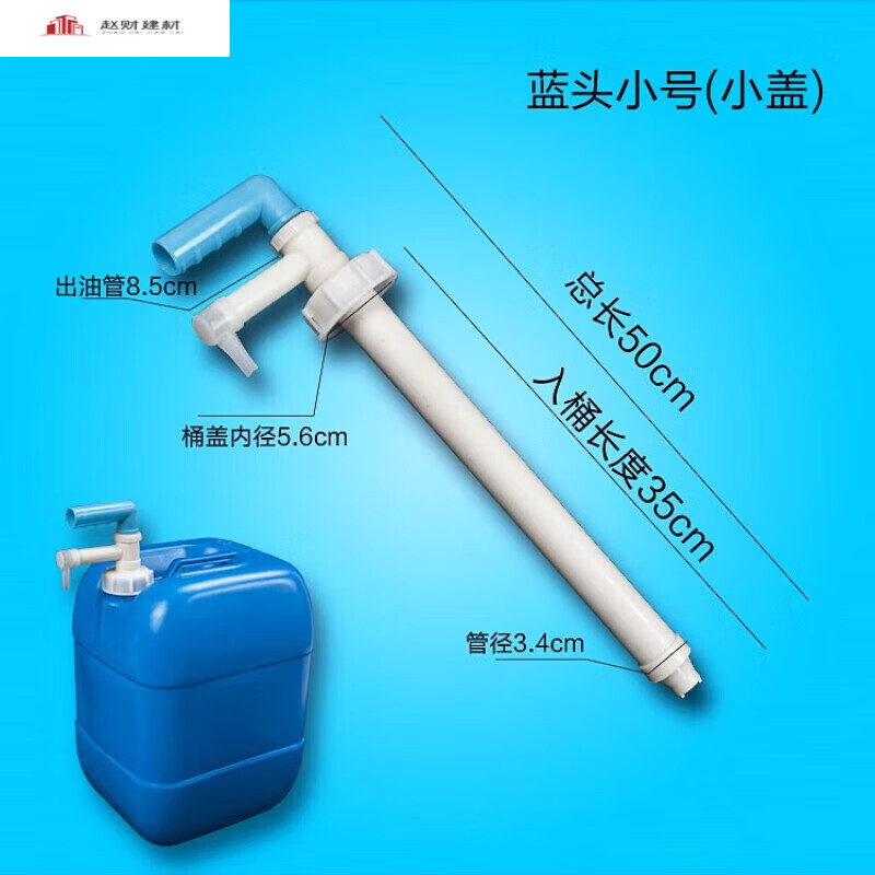 驰翁油抽抽油泵机油塑料手动小油抽吸油泵酒抽子抽酒水泵抽油器 25升小蓝把