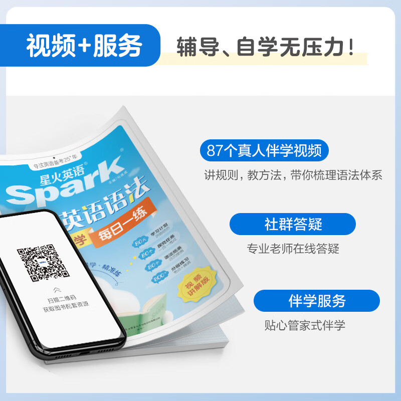 星火英语小学英语语法每日一学每日一练小学语法专项训练题语法练习册语法专练精讲精练小学英语语法一本通语法知识点大全汇总语法书全国通用 小学英语语法每日一学每日一练