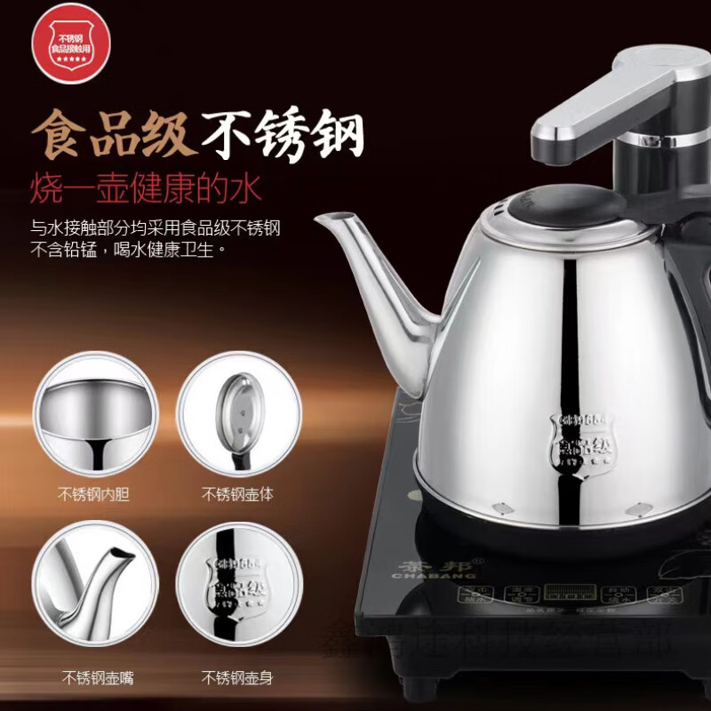 茶邦全自动上水壶电热烧水壶家用一体泡茶专用煮茶台办公室茶邦 CB-A 1L 全自动防烫款黑色食品级不锈钢+茶杯五件套 可