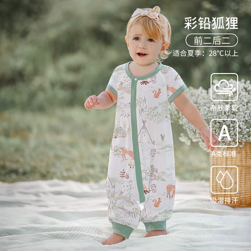 欧孕（OUYUN）【小清心】婴儿睡袋春秋竹棉儿童分腿宝宝秋季空调房防踢被2024 狐狸【竹棉两层短袖】29-35度 90cm M码 建议身高80-(1.5-2.5岁)