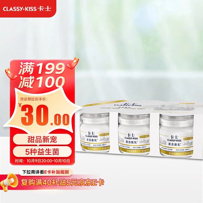 卡士（CLASSY.KISS）原态酪乳125g*6罐 低温酸奶酸牛奶 风味发酵乳 生鲜