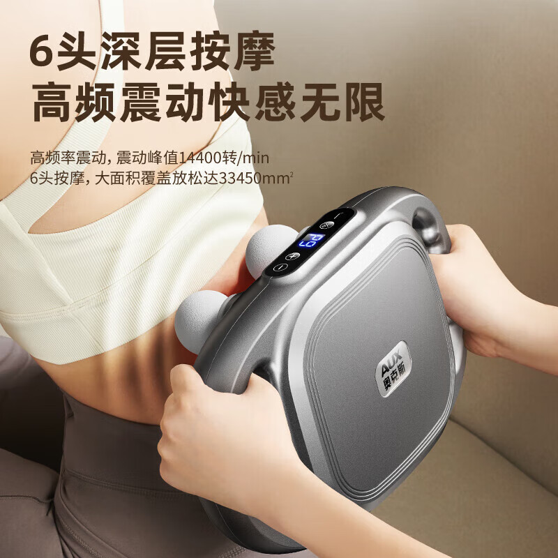 奥克斯筋膜枪全身深层肌肉放松神器小腿腿部腰部背部肩颈按摩器全自动按摩仪多功能肌膜枪电动颈膜枪六头 6头【多部位按摩+9档力度+9档模式+长续航】