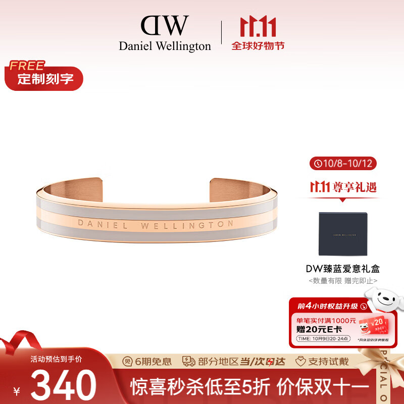 丹尼尔惠灵顿（DanielWellington）DW手镯女时尚饰品百搭男女开口手环七夕情人节礼物DW00400012
