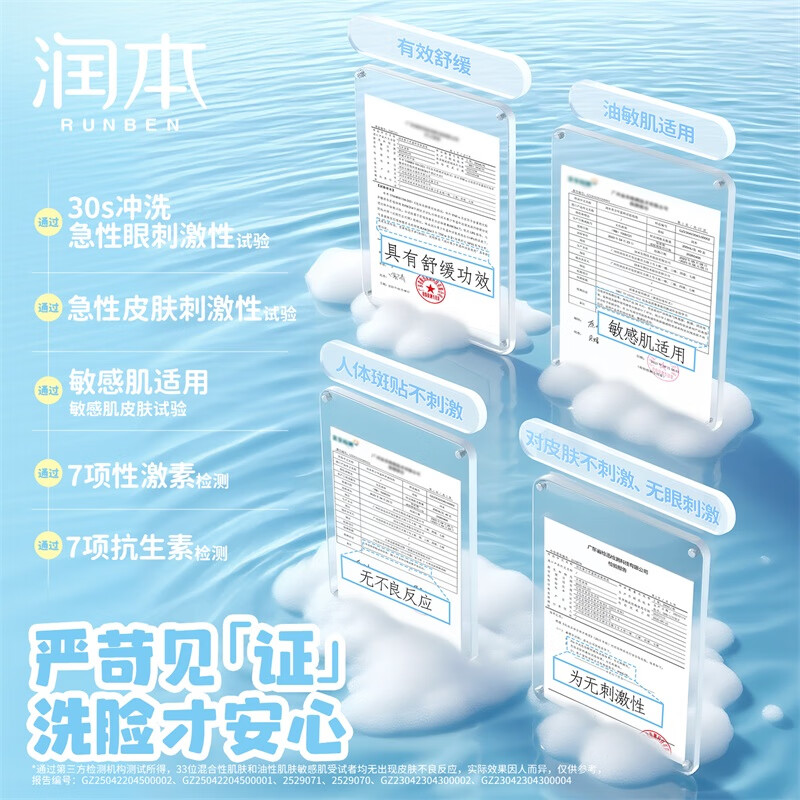 润本（RUNBEN）儿童洗面奶女孩男孩青少年洁面宝宝泡泡洁面乳男女童护肤 200ml 1瓶 青少年升级款|油皮推荐