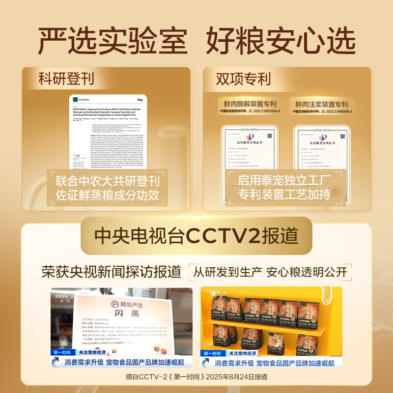 网易严选全价鲜蒸成幼猫粮高鲜肉主粮乳化助消化护肠胃全阶段50g 试吃试用