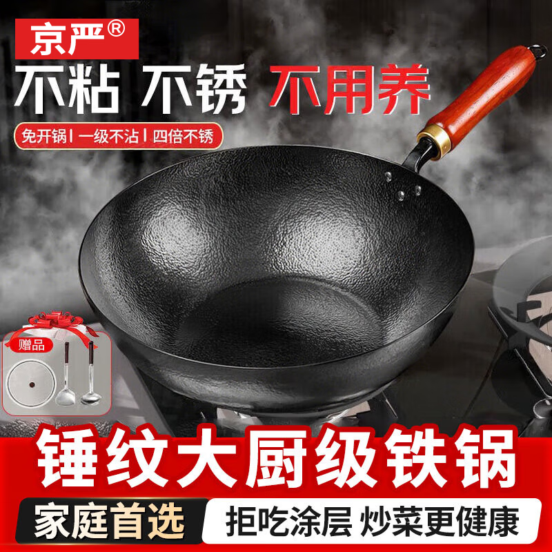 京严章丘款炒锅铁锅不粘锅家用平底炒菜锅煎锅铸铁无涂层电磁炉燃 【锤纹大师铸铁锅】平底炉灶通用款 30cm 可视玻璃盖+不锈钢铲+不锈钢勺