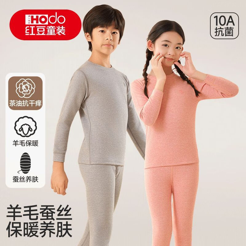 红豆儿童保暖内衣男童女童秋衣秋裤宝宝10A抑菌羊毛蚕丝加厚套装 蓝色 【A类抑菌 舒适润肤】 160 【推荐:145-155cm/75-85斤】