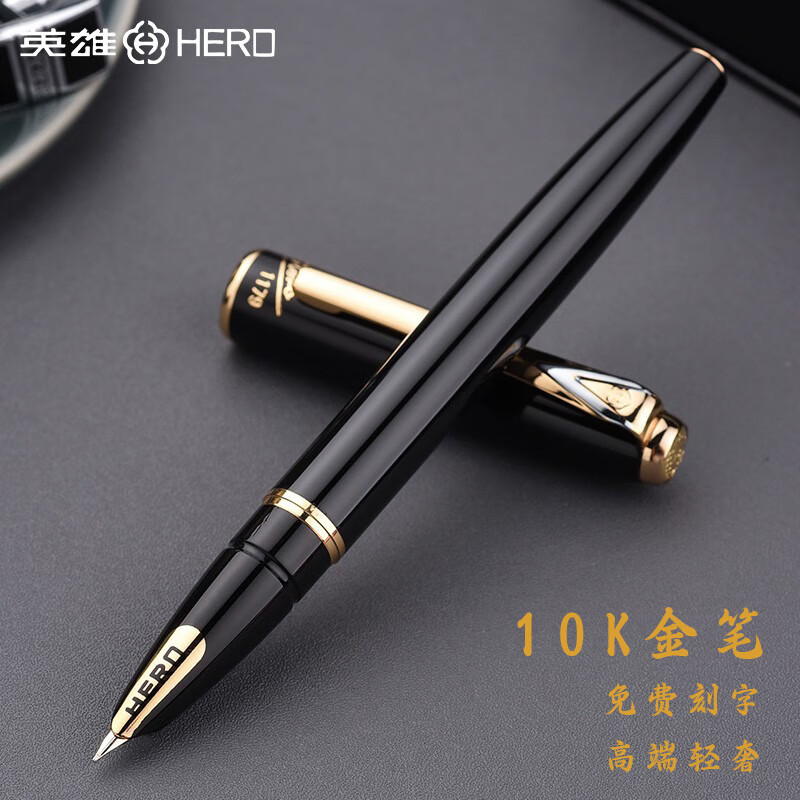 英雄（HERO）【10K金笔】钢笔1179荣威暗尖硬笔书法笔高端商务收藏级钢笔签字笔生日礼物钢笔礼盒可定制 1179荣威10K金笔