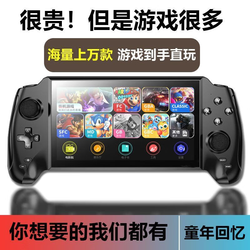 岁彩掌上游戏机7寸高清大屏模拟器摇杆街机怀旧双人游戏机怀旧FC复古 4.5寸黑色单人 8G标配【约2千款可玩游戏】