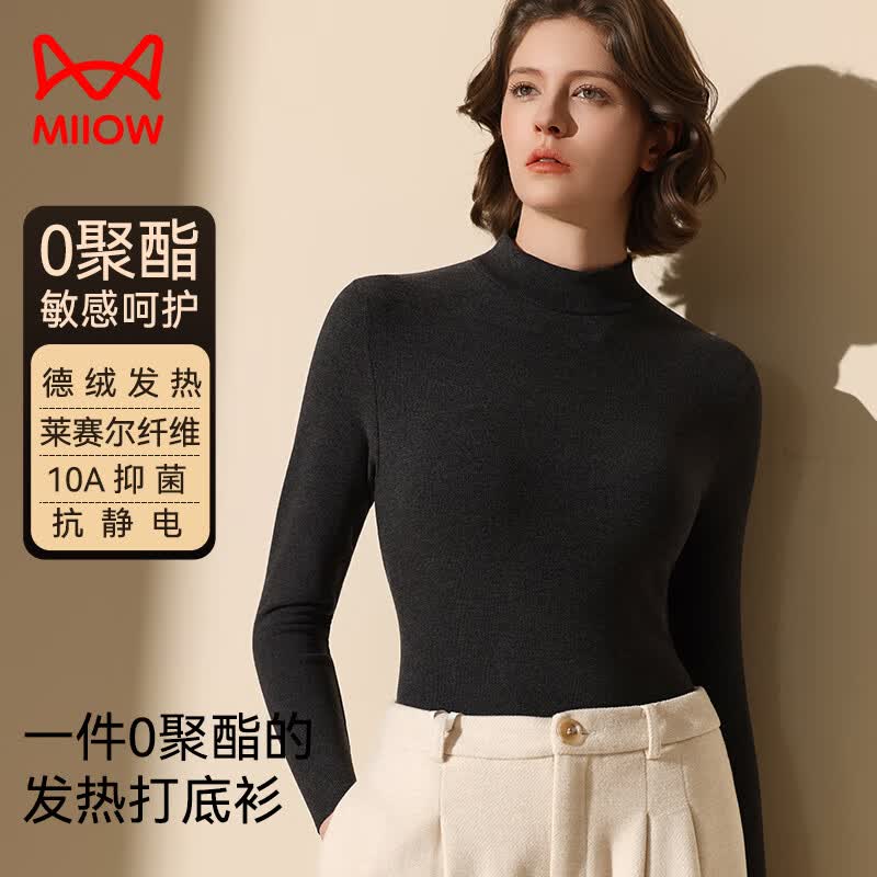 猫人0聚酯莱德绒赛尔半高领打底衫女秋冬小立领内搭薄款长袖上衣深灰