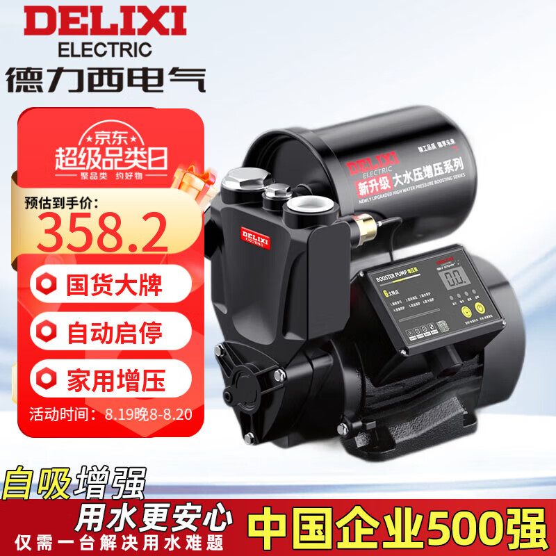 ��������ѹ��ȫ�ݼ���ȫ�Զ�����ˮ�ܵ���ˮ����ѹ��220vС��������200W