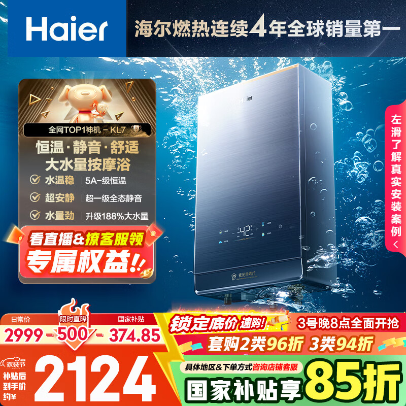 Haier/���� ��ˮ�� ǿ��ʽ 16L JSQ31-16KL7�Ƴ�U1 