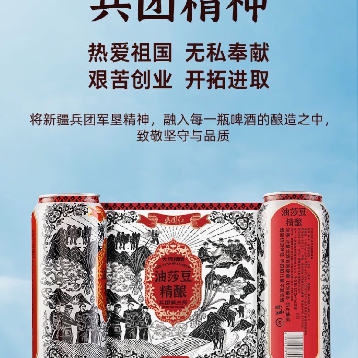 兵团红啤酒多仓发货新疆油莎豆零嘌呤精酿啤酒新疆特产啤酒 新疆兵团红油莎豆精酿啤酒500ML*12罐 500mL 1罐 整箱装 500ml*12罐
