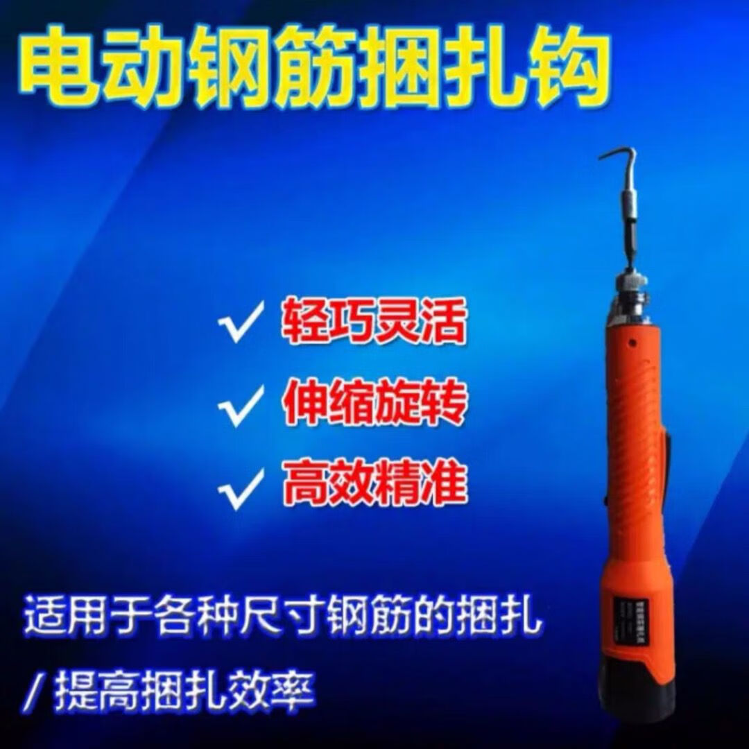 mppmck质造扎勾电动钢筋钩自动锂电钢筋困扎钩扎铁钩快速电动钢筋 一