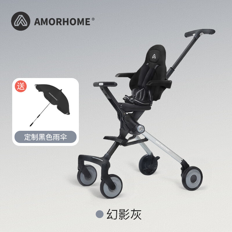 AMORHOME溜娃神器手推車兒童輕便可折疊高景觀推車嬰兒推車 幻影灰+黑傘[半包款]