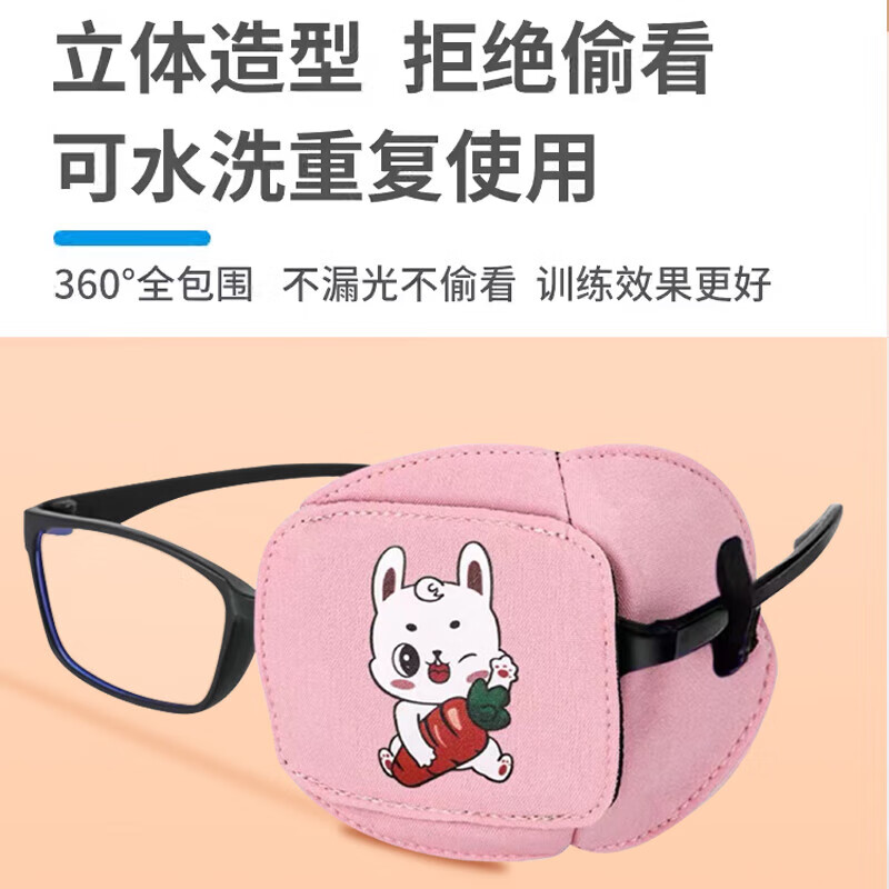 通用弱视眼镜遮盖眼罩 儿童视力弱视遮光眼罩单眼眼镜遮挡罩遮 浅蓝怪兽-右眼【M码】