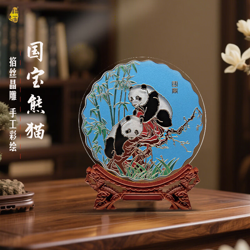 耕玉大熊猫摆件外事礼物送老外宾中国特色工艺品办公室商务桌面高级感 国宝熊猫掐丝手绘盘-金175mm直径