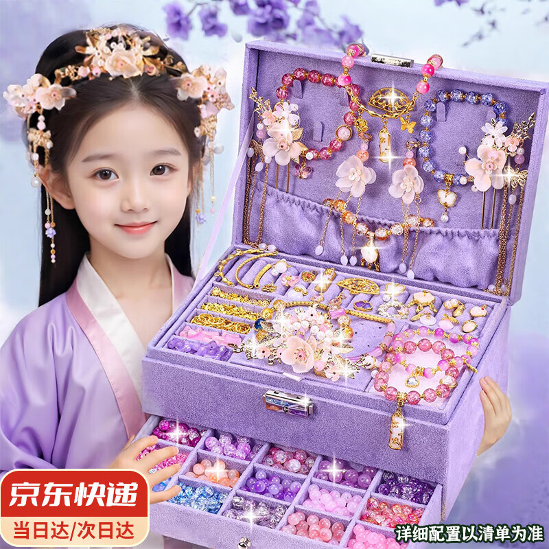 卡卡曼儿童玩具女孩生日礼物7-14岁串珠diy手工3-6-10岁12-15高级实用4 1550件套 至尊款/礼盒+礼袋+贺卡 圣诞节礼物女童小学初中生5-8岁十周岁12