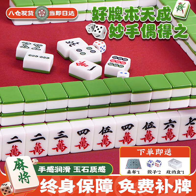 ���ڲ������ζร �齫 42mm�ִ��齫�Ƽ����齫�ִ�������齫�ܰ��齫��144�� 42mm144�ţ�����+ɫ��+����У� һ���齫�� 126.25Ԫ