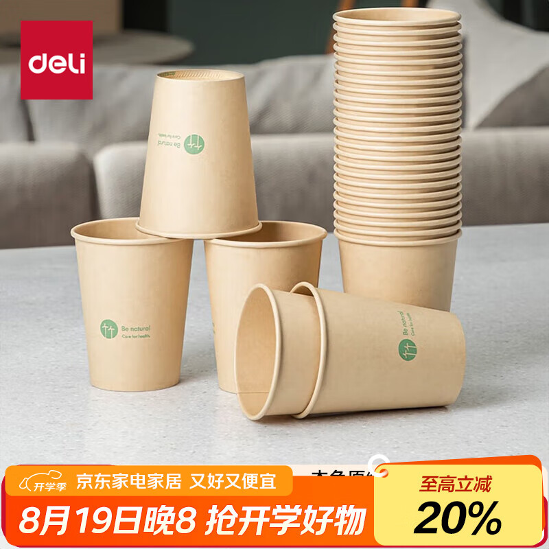 轻松获取竹纤维一次性杯子,仅需 23.99 元—环保又实惠! 轻松获取竹纤维一次性杯子,仅需 23.99 元—环保又实惠!