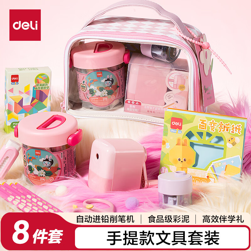 得力（deli）学生文具礼盒套装1-3年级削笔器铅笔套橡皮折纸尺食品级彩泥考试文具伴手礼生日六一儿童节礼物