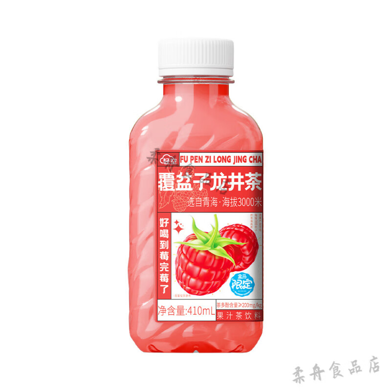 轻空代购覆盆子龙井果汁茶饮料 猕猴梨毛尖果汁茶饮料 410ml 覆盆子龙井果汁茶饮料 410ml*1瓶