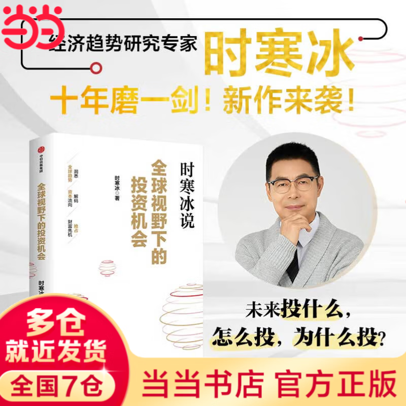 ���������桿ʱ�������� ȫ����Ұ�µ�Ͷ�ʻ��� ʱ����˵δ����ʮ������ ���������о�ר��ʱ����ʮ��ĥһ��֮�� �����ʱ����� ��ռ�Ƹ��Ȼ� ȫ����Ұ�µ�Ͷ�ʻ��᡾ʱ������