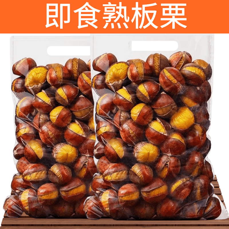 特产优联糖炒板栗子仁即食炒熟带壳开口油栗现发坚果炒货干果休闲小零食 250g*2袋/一斤装糖炒栗子