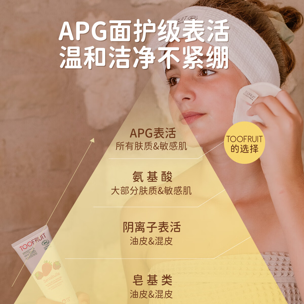 TOOFRUIT多果肤 有机儿童沐浴露3-6-12岁温 和洁净水润保湿效期至26年11月