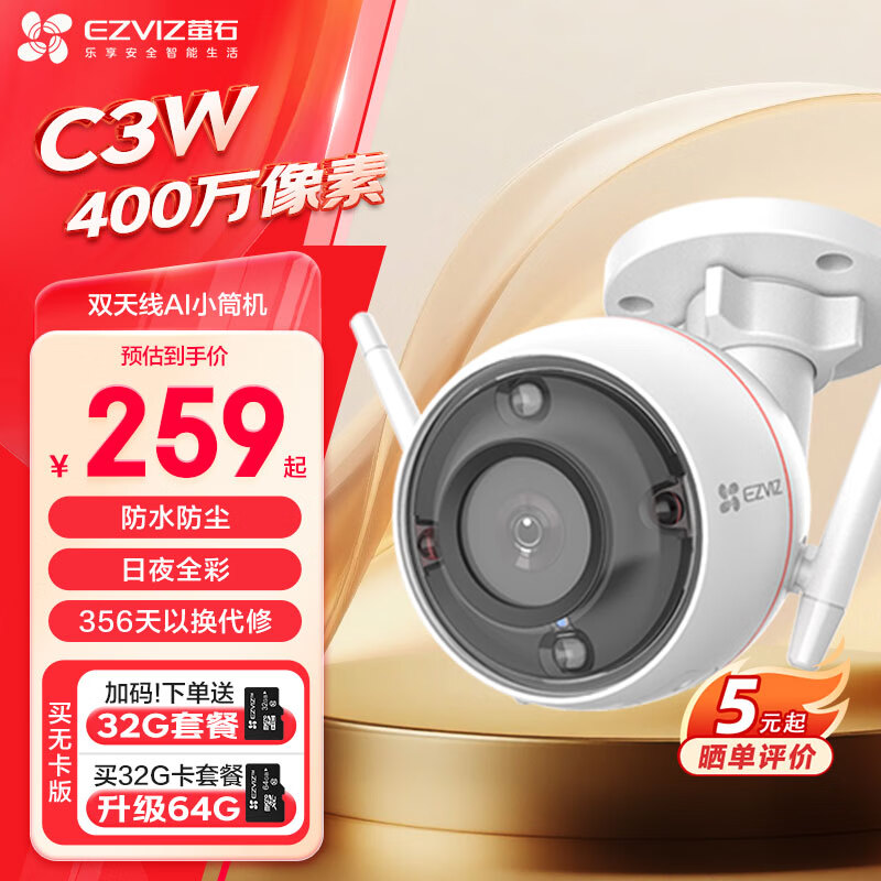 өʯC3Wͷ廧ֻԶȫҹӷˮμӨʯͷ C3W Խ-400 2.8mm ޿&ѯͷ32G 208.1Ԫ