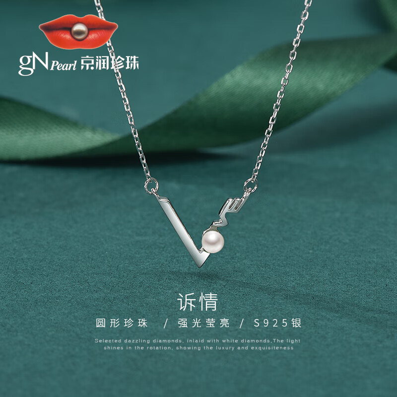 京润珍珠项链925银淡水珍珠吊链百搭珠宝生日礼物送女友 【诉情】3-4mm 40+2+3cm 圆形