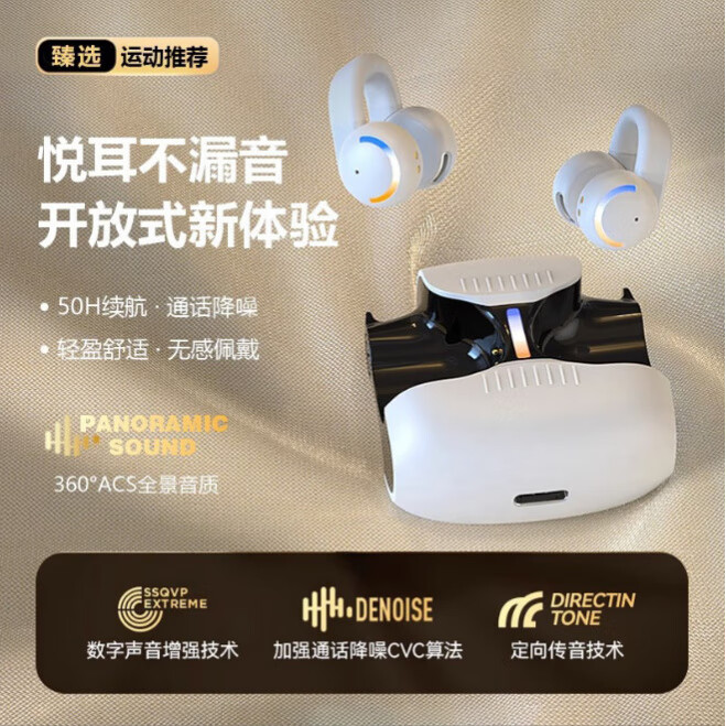 跨境不入耳耳夹式宇航员无线蓝牙耳机降噪运动长续航呼吸灯 白色 蓝牙耳机
