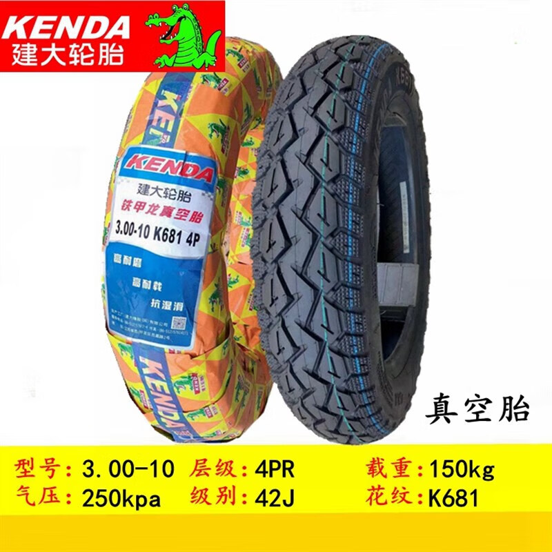 建大建大摩托车防爆轮胎3.00