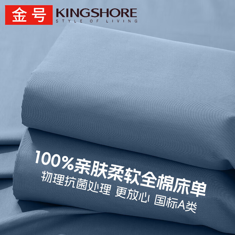 金号A类抗菌100%纯棉床单单件全棉宿舍单人床单床罩三件套双人夏季 海蓝【100%纯棉 A类标准】 200cm*230cm 单床单【适用1.5m床】