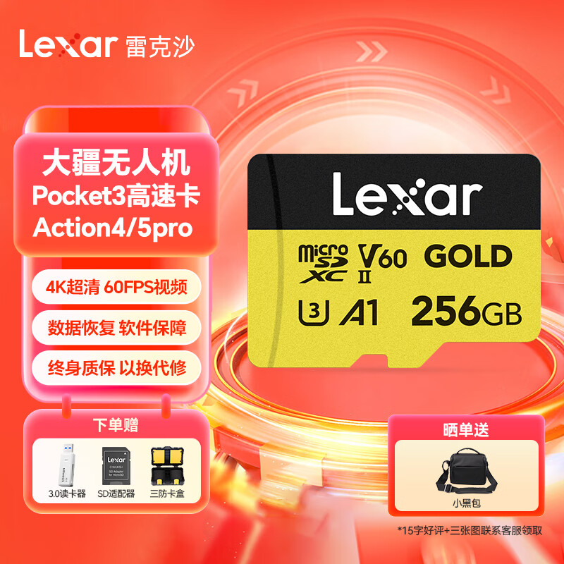 �׿�ɳ��Lexar��tf��pocket3�ڴ濨 �˶�������˻��ڴ濨 ����gopro�洢��micro sd�� 256G Gold�� ����280MB/s TF��
