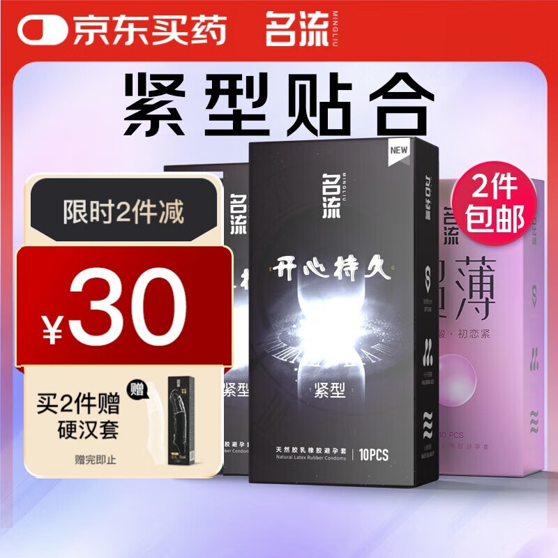 ��������������С�Ű�ȫ���׽�������С��30ֻװ/�г����м�����Ʒ 36.26Ԫ