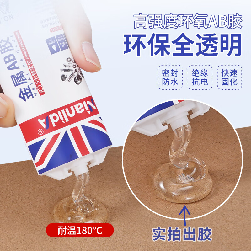 NianlidA胶水强力焊接剂通用石材粘金属专用陶瓷铁不锈钢玻璃大理石木头塑料瓷砖专用补鞋防水堵漏万能 【可粘万物】工业级AB强力胶50ml