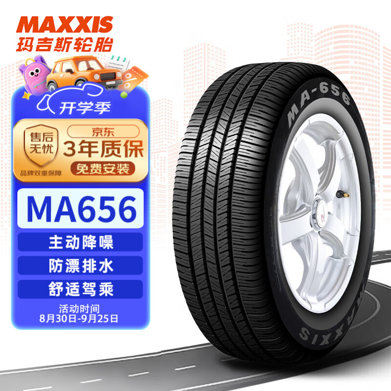 玛吉斯（MAXXIS）轮胎/汽车轮胎 225/60R17 99H MA656 适配别克/传祺