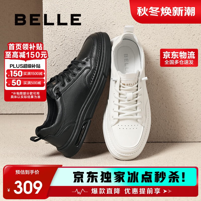 百丽时尚百搭小白鞋男鞋2025新款厚底一脚蹬休闲板鞋A1920AM5 黑色 41