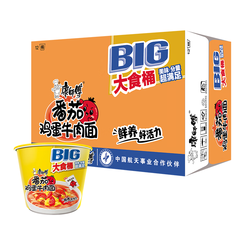 康師傅 方便面 大食桶番茄雞蛋牛肉桶面163g*12 泡面整箱速食 方便食品