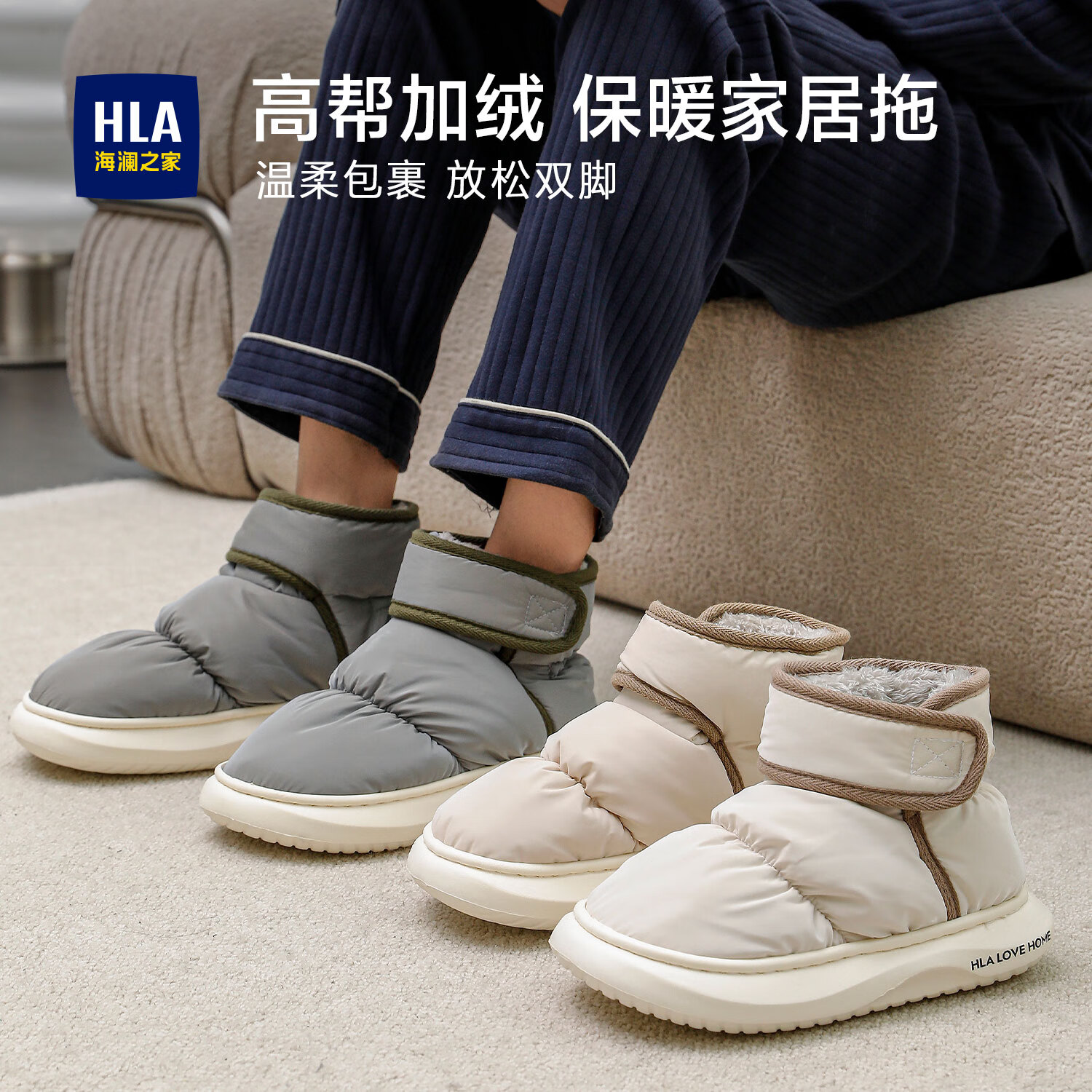 海澜之家（HLA）高帮棉鞋男士冬季居家居防滑厚底保暖情侣魔术贴毛绒包根棉拖鞋女 灰色 44-45 【适合43-44码】