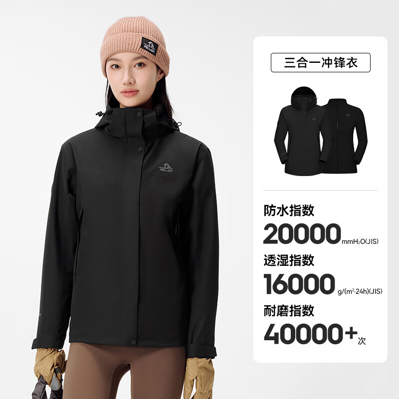 伯希和【原石】伯希和户外冲锋衣女新款三合一防风防水徒步登山服外套男 【女款】漫暮黑___内胆可拆卸 S