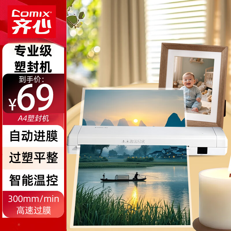 ���ģ�COMIX�����ð칫��Ƭ�ܷ�����ܻ�a4�ܷ����ĤС��������Ƭ����ѹĤ����Ĥ����Ĥ����ɫ F9021 32.2Ԫ