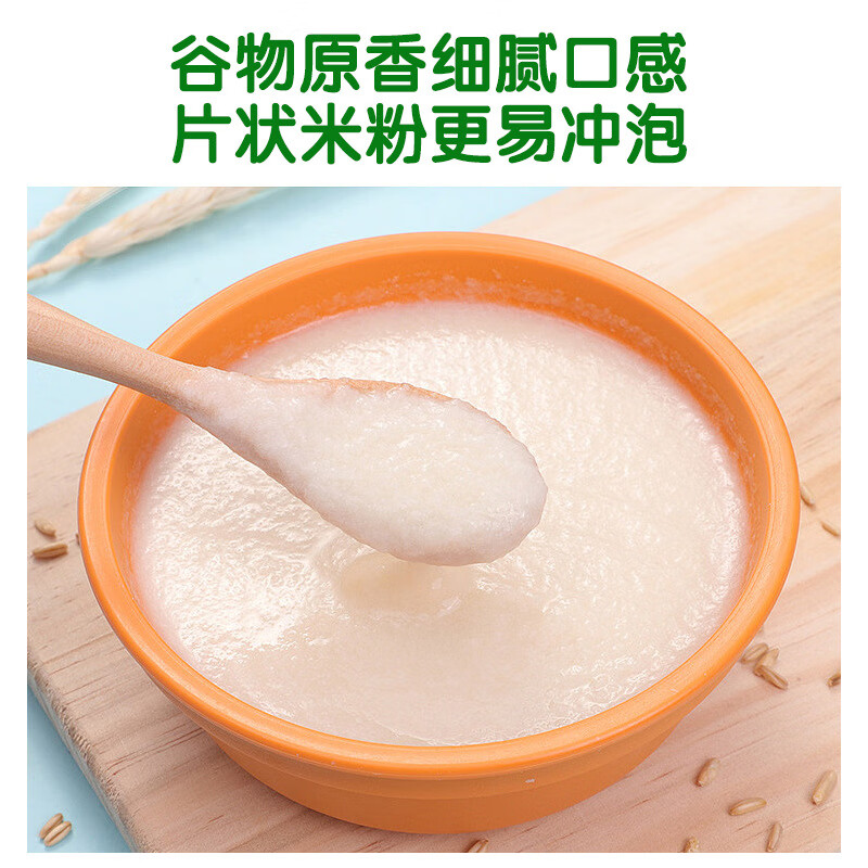 环球宝贝婴幼儿有机米粉加铁米乳DHA钙铁锌高铁益生元大罐辅食一罐一码 高铁原味乳酸菌有机米粉250g 片状