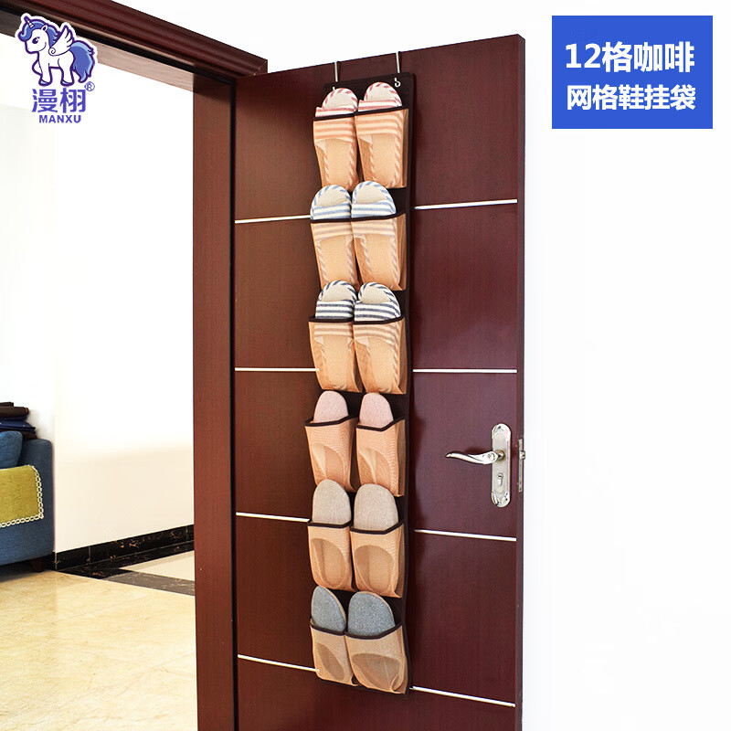 漫栩批發(fā)24格門(mén)后鞋掛袋無(wú)紡布鞋子收納袋網(wǎng)布口袋掛墻鞋袋 12格網(wǎng)格鞋掛袋咖啡色