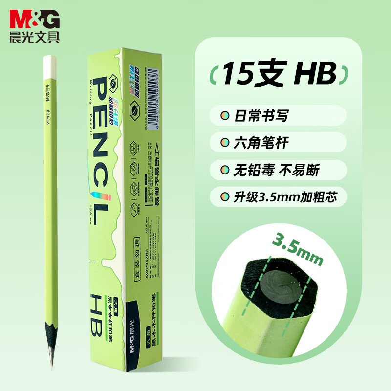 晨光（M&amp;G）文具黑木加粗铅芯六角绿杆15支HB铅笔  学生考试素描绘图铅笔写字练字书写礼物 AWP357R3